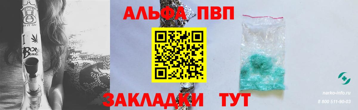 А ПВП Соль Луга