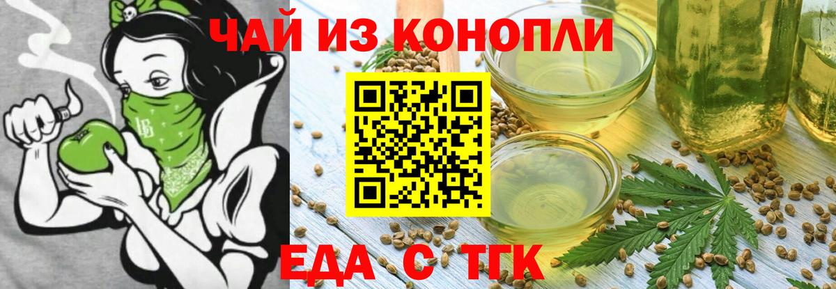 Cannafood марихуана Луга
