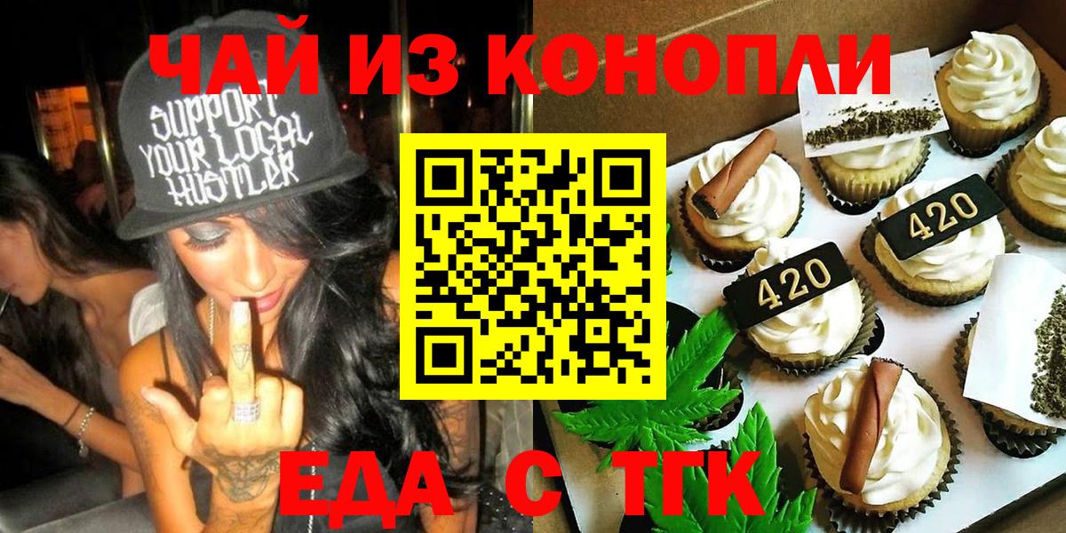 Cannafood марихуана  Вход с VPN  Луга 