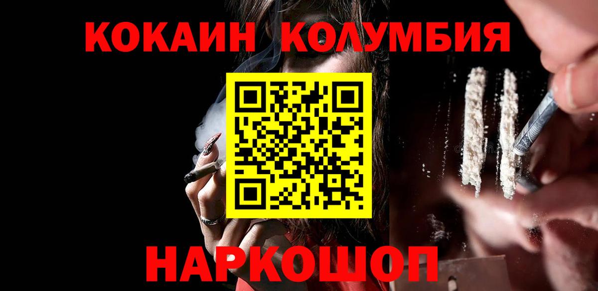 COCAIN  КОКАИН Колумбийский  Луга  Вход с VPN  Кокаин Перу 