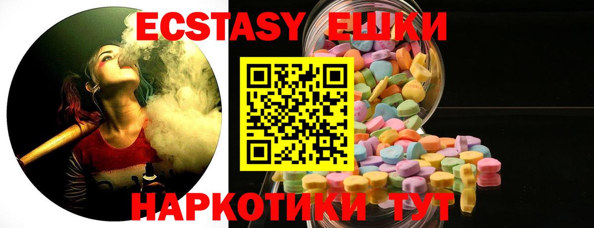 Экстази 250 мг  Экстази  Луга  Вход с VPN  Ecstasy бентли 