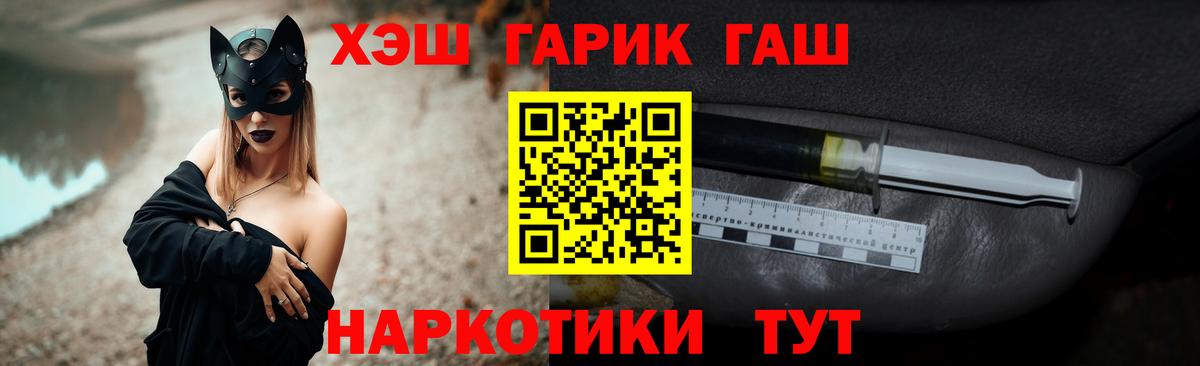 ГАШИШ индика сатива  ГАШ  Луга  Вход с VPN 