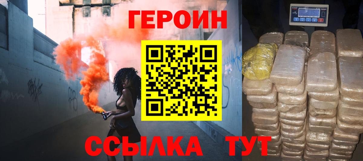 ГЕРОИН Афган  Героин  Луга  Вход с VPN 