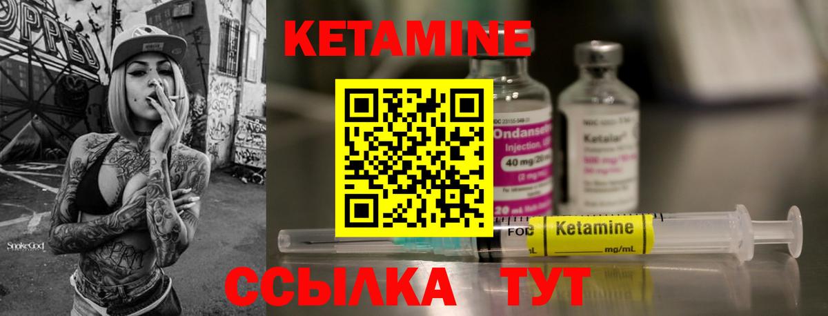 Луга  Кетамин ketamine  Вход с VPN 