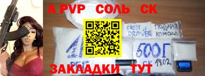apvp Канаш