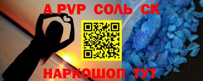 соль курить ск Ипатово