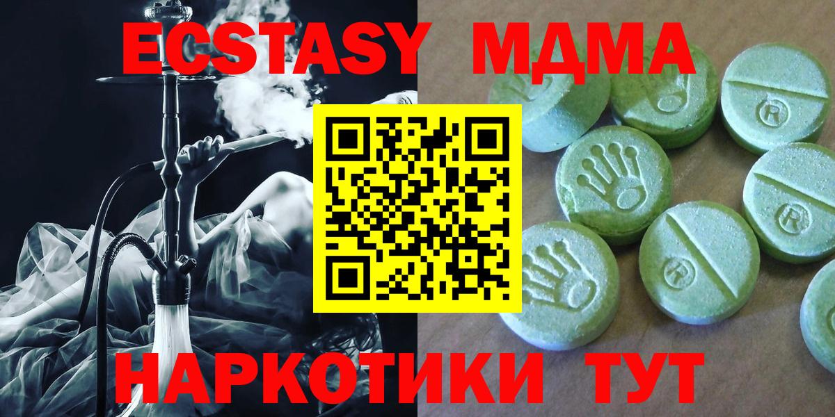 MDMA Molly  МДМА crystal  Луга  Вход с VPN 