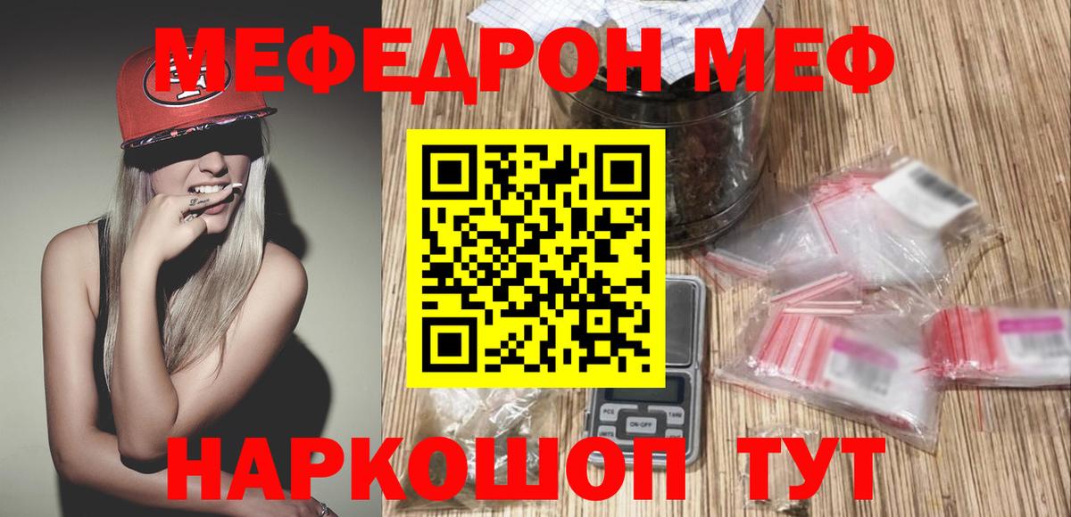 Мефедрон мука Луга