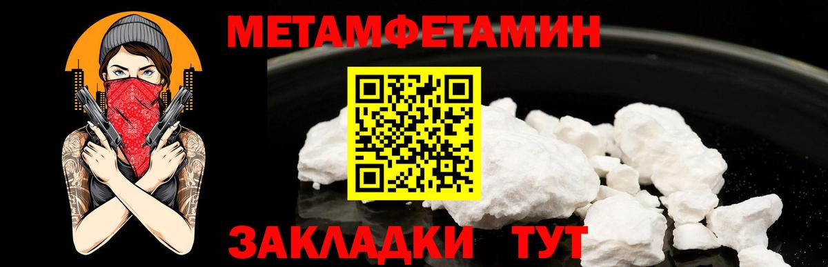 Луга  Первитин мет  Вход с VPN 
