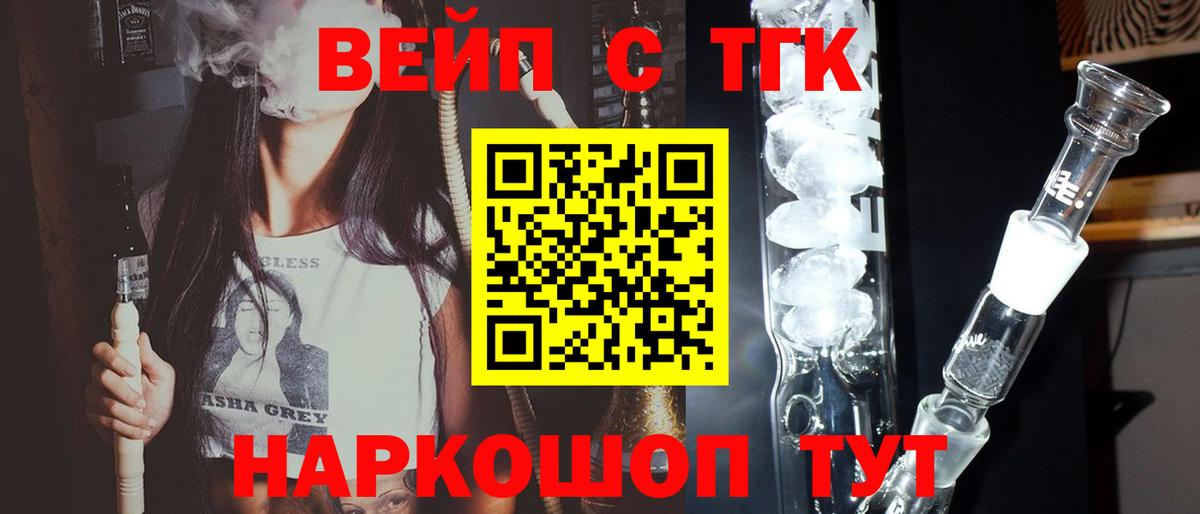 наркота  Дистиллят ТГК вейп  Вход с VPN  Луга  Дистиллят ТГК жижа 